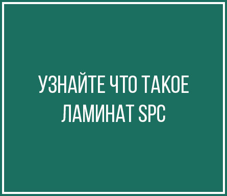 what is spc soundstop1